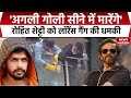 Lawerence Bishoi Threats Rohit Shetty: रोहित शेट्टी को लॉरेंस गैंग की धमकी- 'अगली गोली सीनें में'