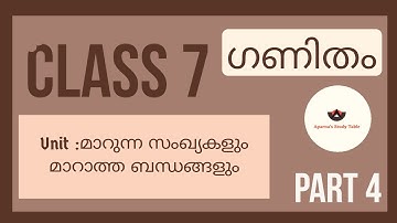 Class 7 maths || unit : മാറുന്ന സംഖ്യകളും മാറാത്ത ബന്ധങ്ങളും || ( part 4) || Home tution