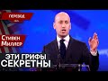 Мы пройдём через это — Стивен Миллер - перевод