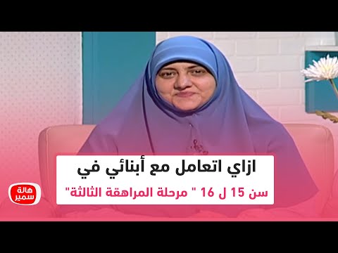 فيديو: هل يمكن أن تكون طفلًا سكرًا في سن 16؟