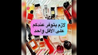 أفضل 5 عطور نسائية في قمة الأنوثة💓#shorts