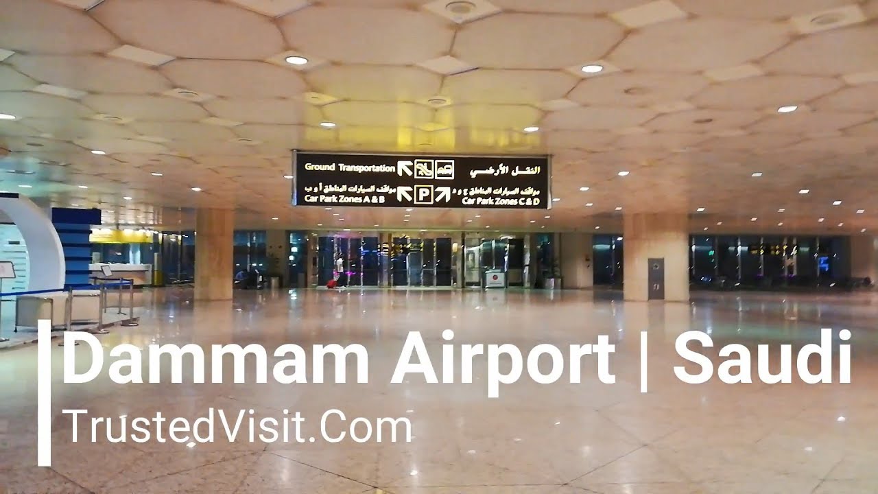Dammam Airport جولة في مطار الملك فهد الدولي في الدمام ومعلومات حول المطار Youtube
