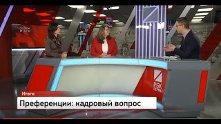 Бизнес, развивающий дуальное обучение, получит налоговые преференции (канал РБК, 25.11. 2016) Бизнес, развивающий дуальное обучение, получит налоговые преференции (канал РБК, 25.11. 2016)