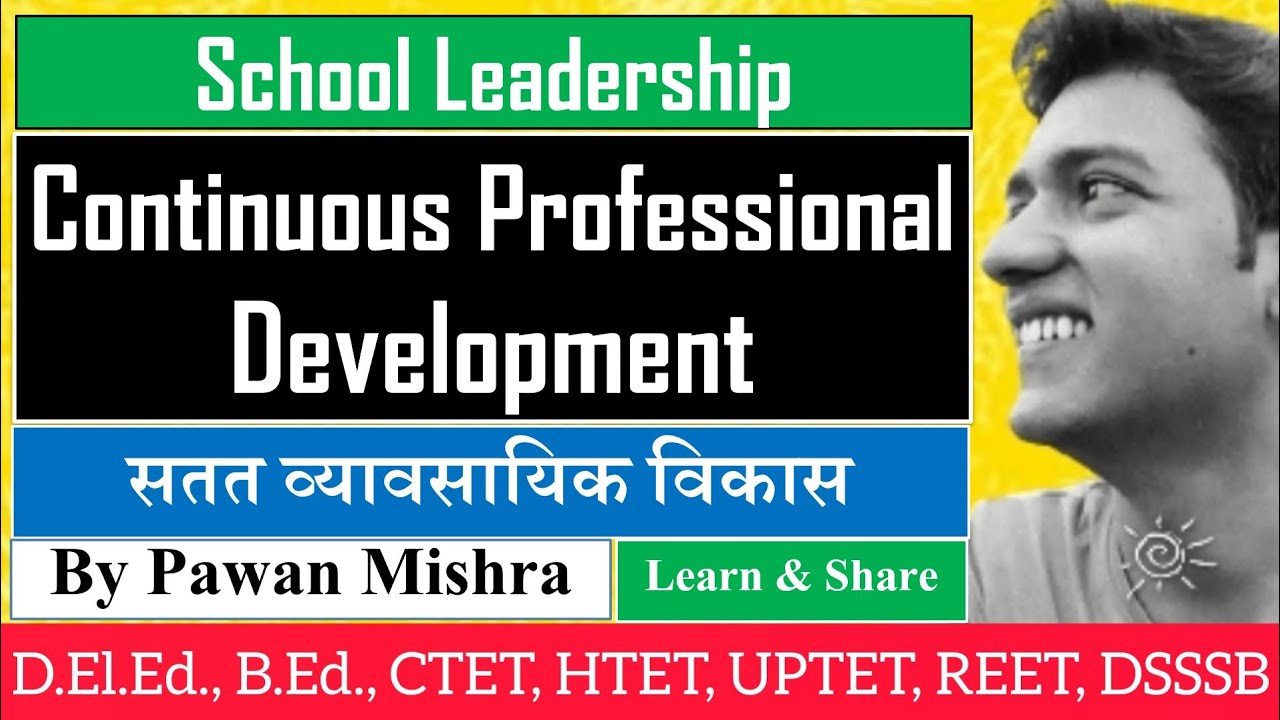 Continuous Professional Development । निरंतर व्यावसायिक विकास । School ...