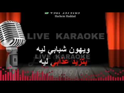 اسمر يا اسمراني كاريوكي دندنة عبدالحليم حافظ