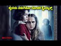     kannada movie story explained review kannadanewmovies kannada twin