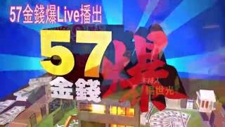 57金錢爆 預告-2016-0908 蘋果愈來愈抓不到重點嗎?歐洲央行有錢94任性?(今晚9點現場直播)