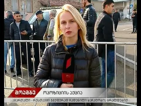 გაერთიანებული ოპოზიციის აქცია