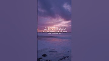 تلاوة خاشعة🍉❤️😌 #viral #اكسبلور #المصحف #إسلام #قرآن #quran