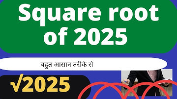 Square root of  2025 in Hindi | √2025 | Surendra Khilery | 4 digit square root trick Division Method