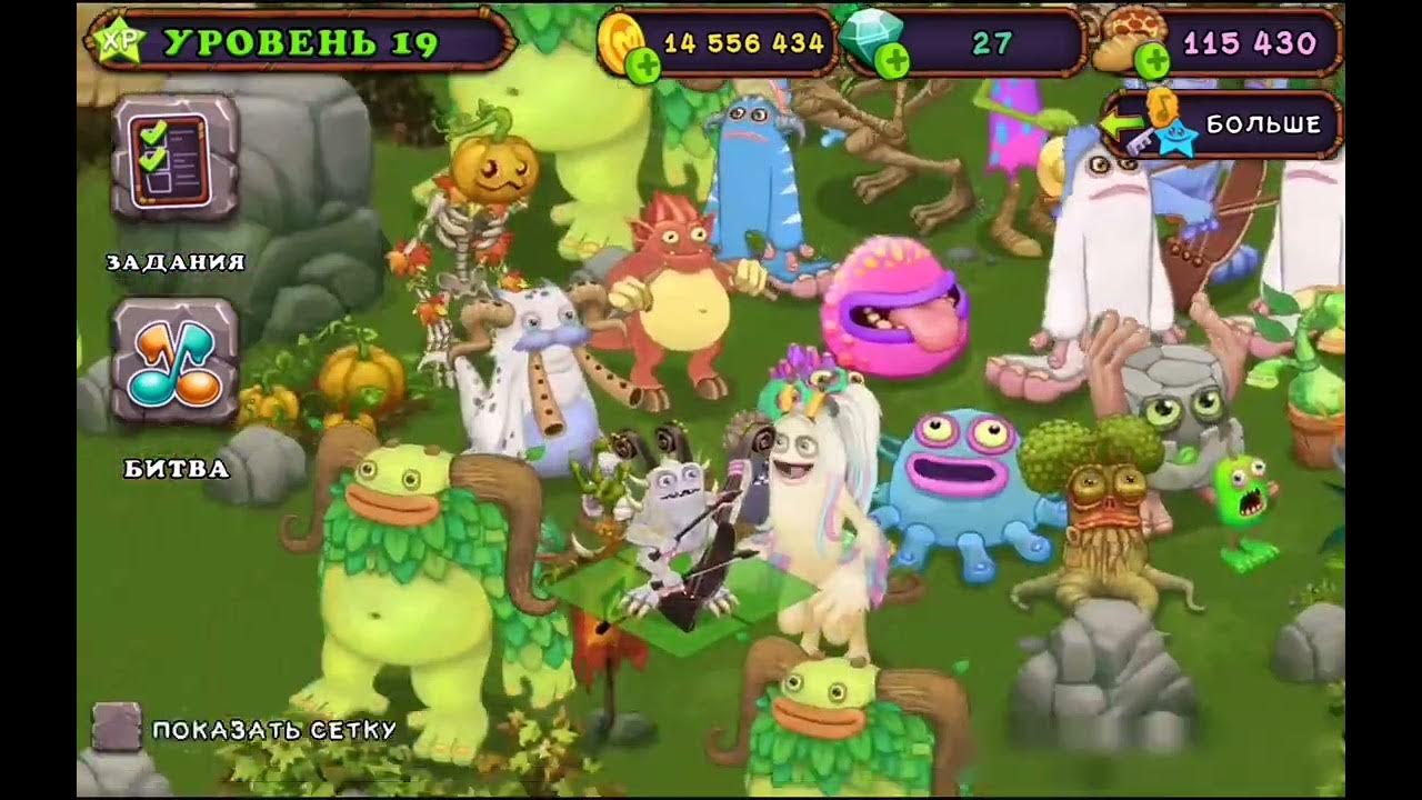 Смычерог. Избалолист и смычорог. Редкий ти рокс. Смычерог вывести. Как вывести смычкорога.