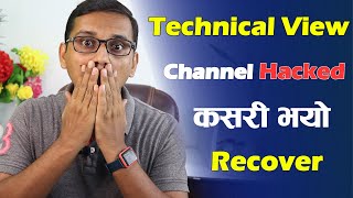 Technical View Channel Hacked Last Night | How I Recover My YouTube Channel | Must Watch Video