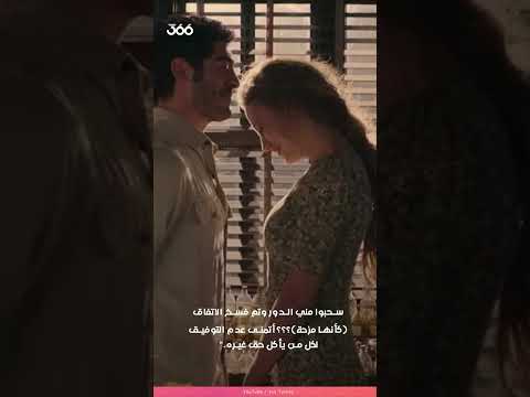 تفاصيل حول سحب الدور من أحمد مليح يلماز الذي تحول جنسي ا الى انثى وغير اسمه إلى ميلي بيندلي شاهمران