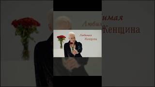 🌹Shaman🌹 На Любой Вкус! 💔 Выбирайте, Какой Вам Больше Нравится! 🔥🔥🔥 #Shaman #Любимаяженщина #Шаман