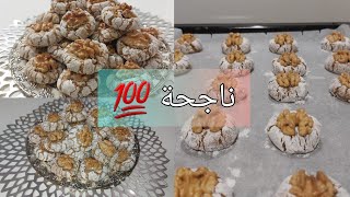 ملوزة الكركاع سهلة مشققة ومعلكة ناجحة 