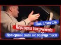 Напишем на нычку? Или к чему бы при%#%ся? Полиция Украины. English vs Ukrainian police.