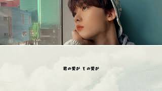 日本語字幕   [Your Love/사랑이] ASTRO