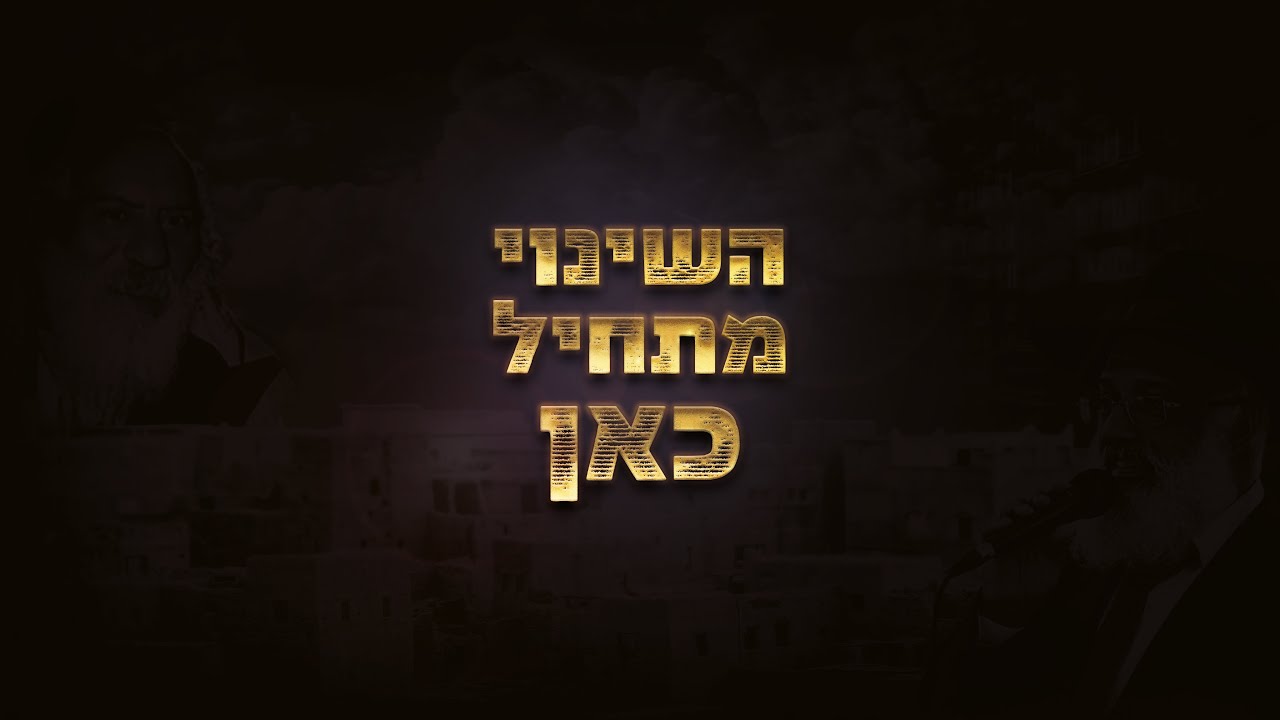 Uploads from קהילת תורת חיים - הרב ארז רמתי