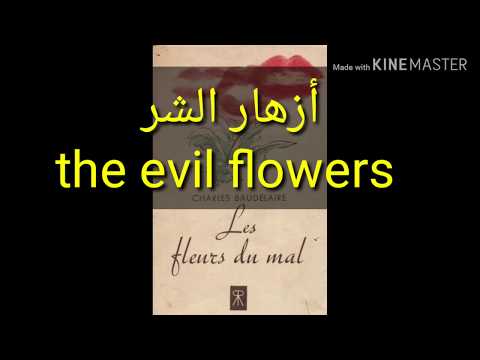 صلوات الشيطان ازهار الشر بودلير
