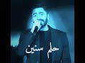 تامر حسني حلم سنين حالات واتس اب جديد   2020