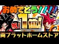 【ドカバトライブ】両プラットホーム一位おめでとう雑談ライブ！初見さんも気楽に♪【ドカバト、ライブ、LIVE、生配信】