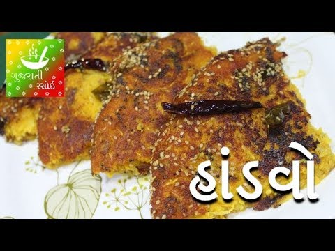 handvo---હાંડવો-|-recipes-in-gujarati-[-gujarati-language]-|-gujarati-rasoi