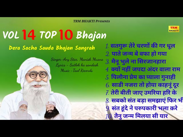 VOL 14 TOP 10 BHAJAN-Dera Sacha Sauda // भजन संग्रह //DSS Bhajan Sangrah//Dr MSG Shabd Vani class=