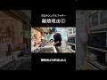 離婚理由 #シングルファザー #親権
