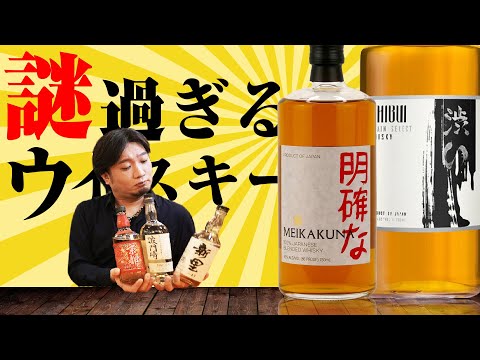 【希少】ジャパニーズウィスキー詰め合わせ 空瓶 希少】ジャパニーズウィスキー詰め合わせ 空瓶