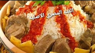 الفته المصريه بالخل والتوم واللحمه بالتفصيل والطعم روعه 