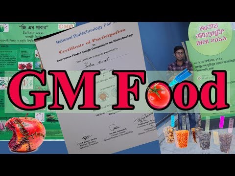 ভিডিও: GMOs এর অসুবিধা কি কি?