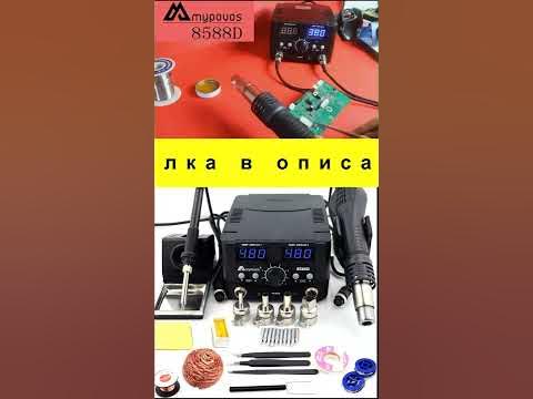 8588D Цифровая термовоздушая паяльная станция 2 в 1, Электрический ...