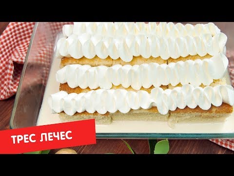 Трес лечес (три молока) | ДЕСЕРТация про Латинскую Америку