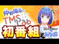 ã€ç¥ãƒ‡ãƒ“ãƒ¥ãƒ¼ã€‘æ–°äººVTuberã¿ãªã¿ã€‡ã€‡ç•ªçµ„å§‹ã‚ã¾ã™ã€ç¥ãƒˆãƒ ã‚¹ãƒ©ãƒœ1å‘¨å¹´ã€‘
