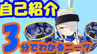 ニーツちゃんねる Youtube