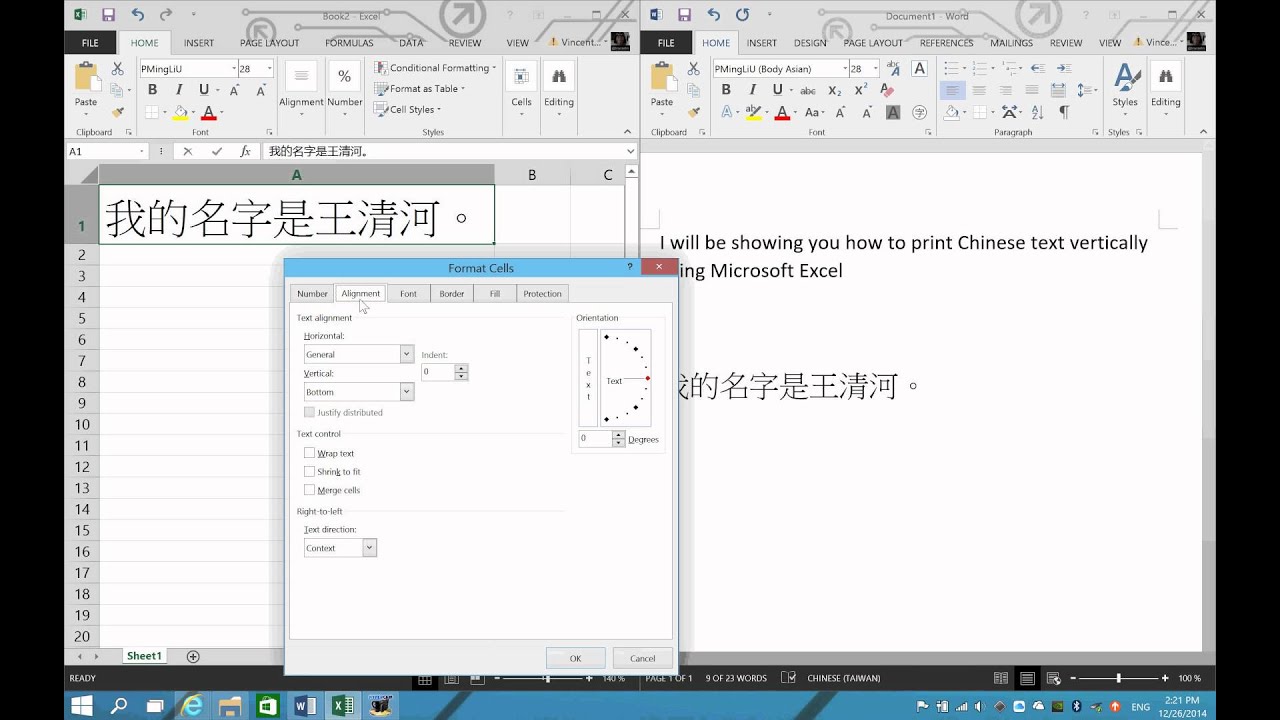 How to write chinese characters on word 2007