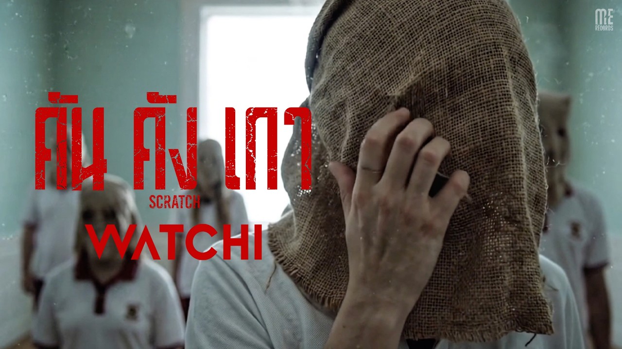ปกเพลง คันคังเกา (Scratch) — PROJECT H