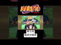 カカシと第七班 #naruto #boruto #アニメ #anime