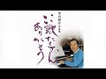 作曲家 市川昭介 10 Songs