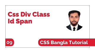 How To Use Div Class Id Span Bangla Tutorial | Css Bangla Tutorial Full Course