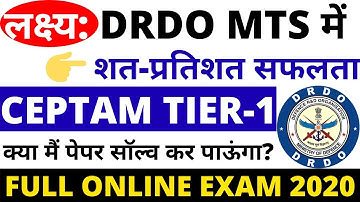 DRDO MTS CEPTAM ONLINE EXAM 2020 | DRDO MTS FULL EXAM PAPER 2020 | DRDO MTS 2020 | DRDO MTS CLASSES