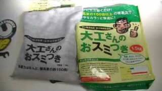 満栄工業　ヤシ殻活性炭・床下消臭調湿材【ウエダ金物】大工さんのおスミつき
