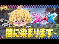 【ストリヌ】闇オークション、始めます。【 STPR / すにすて / やなと 】