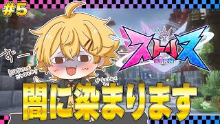 【ストリヌ】闇オークション、始めます。【 STPR / すにすて / やなと 】