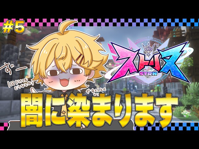【ストリヌ】闇オークション、始めます。【 STPR / すにすて / やなと 】