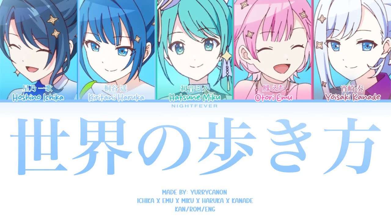 その他 sekai FULL VER] 世界の歩き方 (Sekai no Arukikata) || 星乃一歌 × 桐谷遥