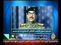 صدام - الحرب خدعة لاحظ الدقيقة الرابعة