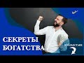 Как стать богатым в Казахстане? Трейлер канала