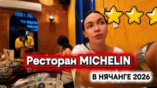 Ресторан в ЦЕНТРЕ НЯЧАНГА в который НУЖНО СХОДИТЬ 🇻🇳 Вьетнам