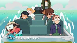 Disney Channel Japan Promo 2025 Jan